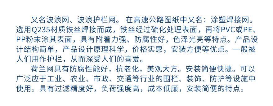 PVC凃塑荷蘭網(wǎng)